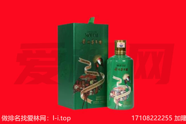 呼伦贝尔市鄂温克回收出口茅台酒.jpg