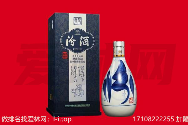 呼伦贝尔市鄂温克回收汾酒.jpg