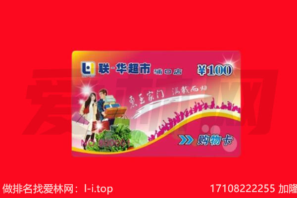 呼伦贝尔市鄂温克购物卡回收.jpg