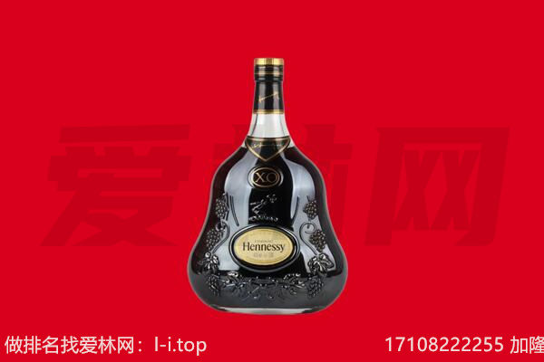呼伦贝尔市鄂温克回收轩尼诗.jpg