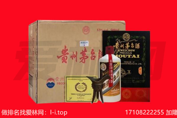 呼伦贝尔市鄂温克回收茅台酒礼盒空酒瓶.jpg